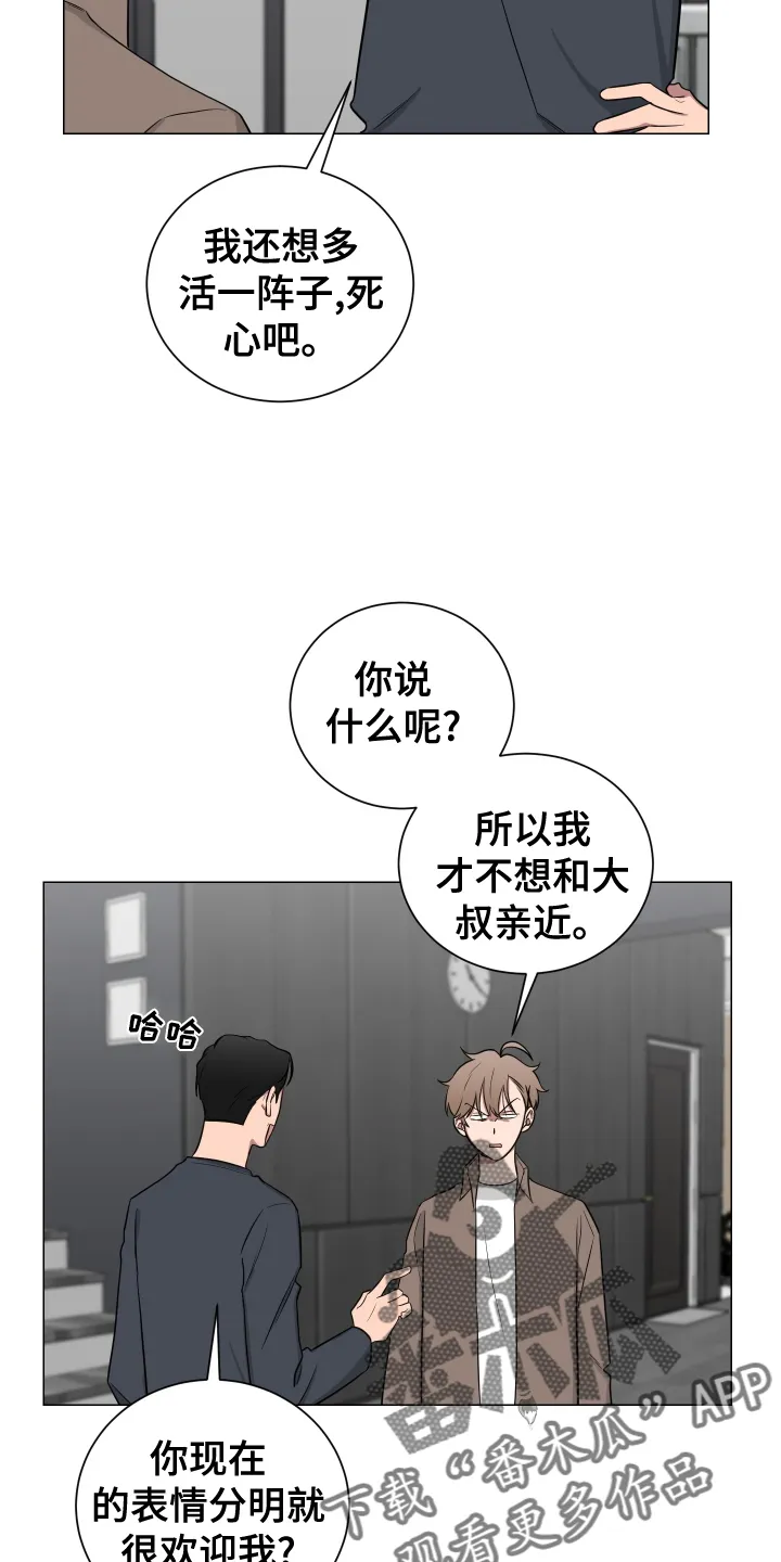 只要你喜欢漫画漫画,第137章：【第二季】幸福3图