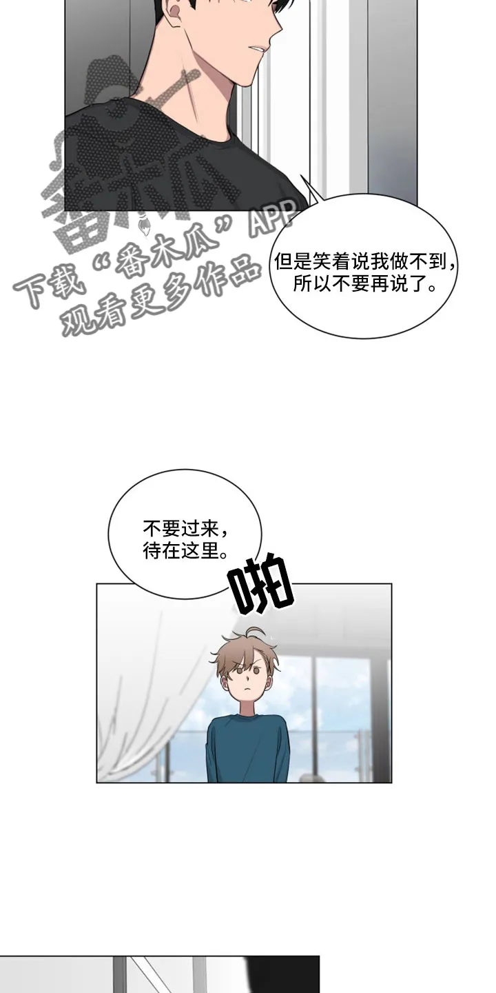 只要你喜欢漫画漫画,第157章：【第二季】不准插手14图