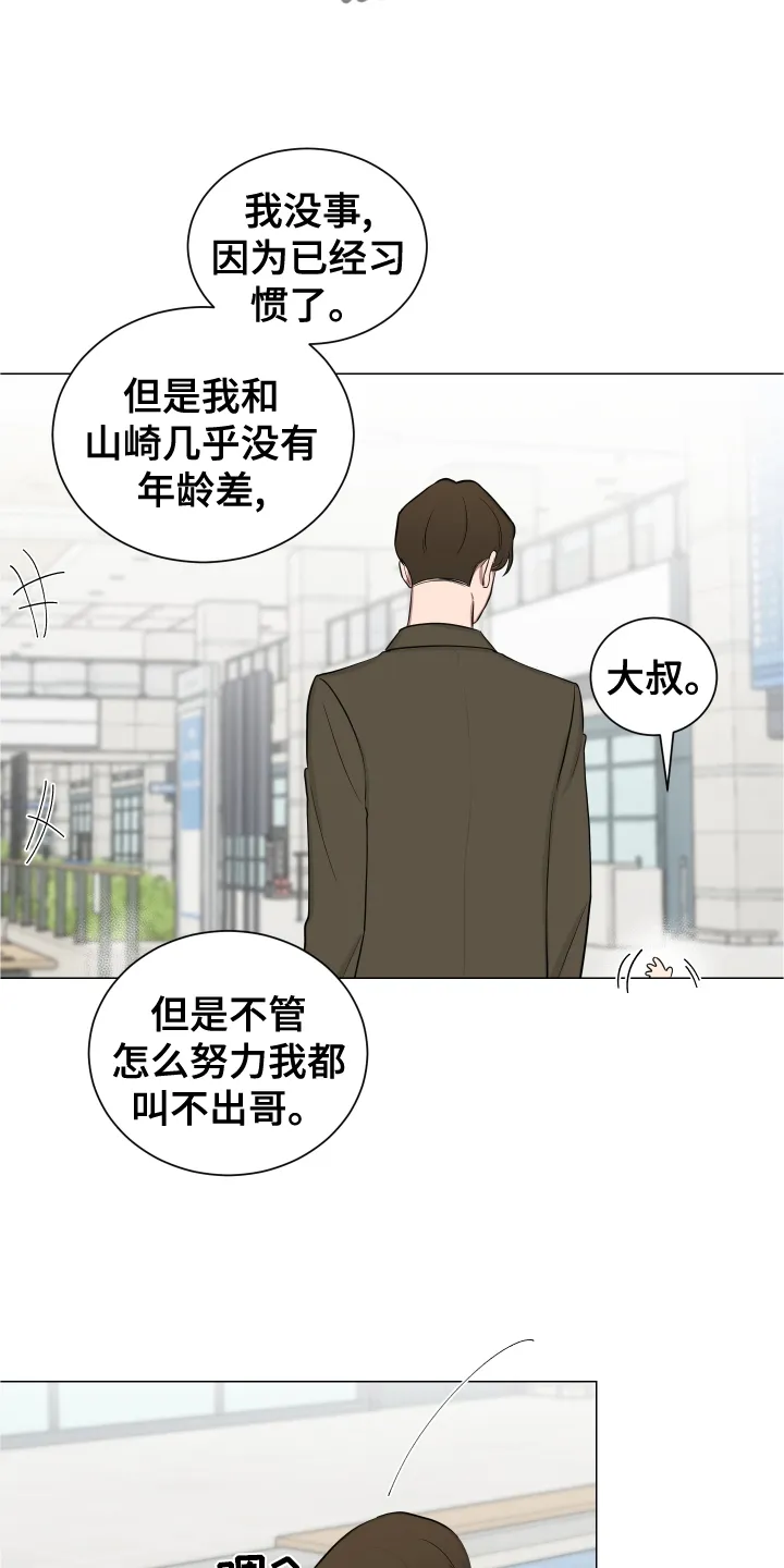 只要你喜欢漫画漫画,第135章：【第二季】妨碍7图