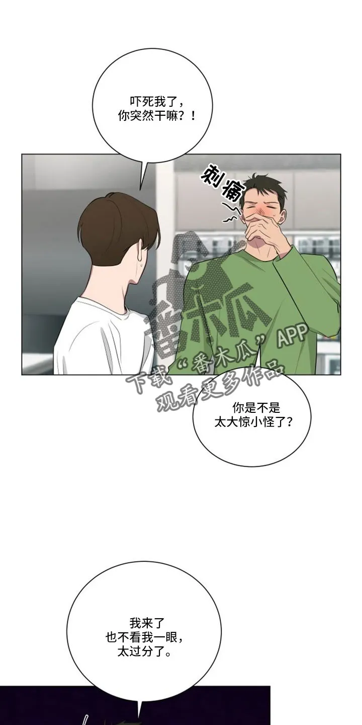 只要你喜欢漫画漫画,第155章：【第二季】应该来了4图