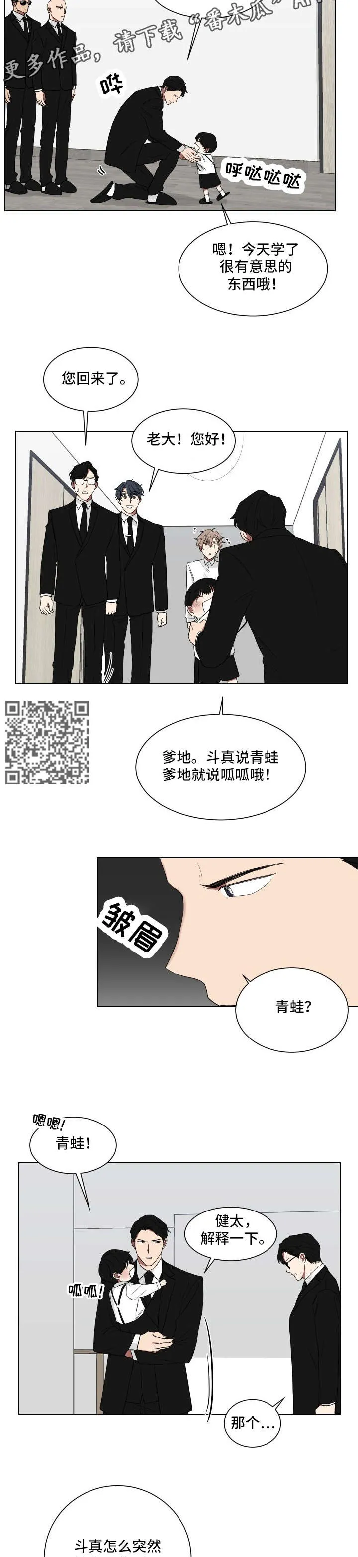 只要你喜欢漫画漫画,第10章：惩罚3图