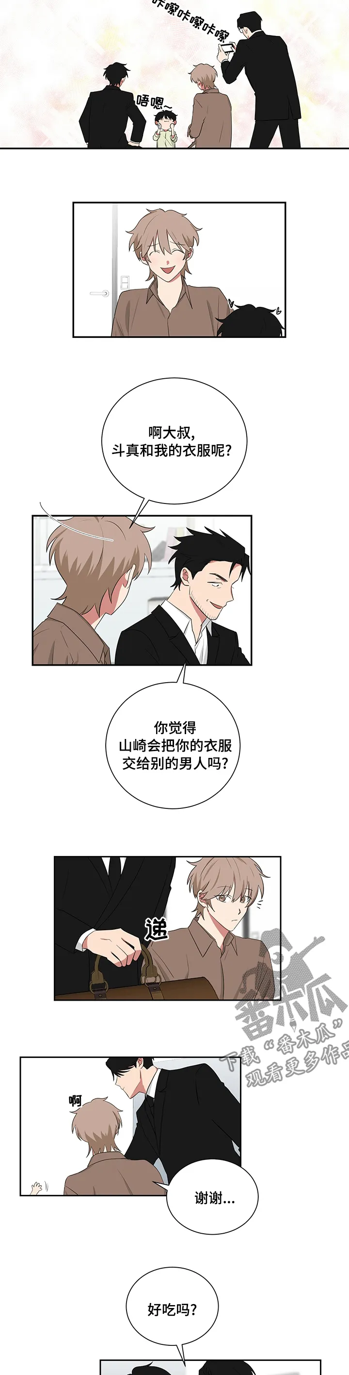 只要你喜欢漫画漫画,第103章：出院2图