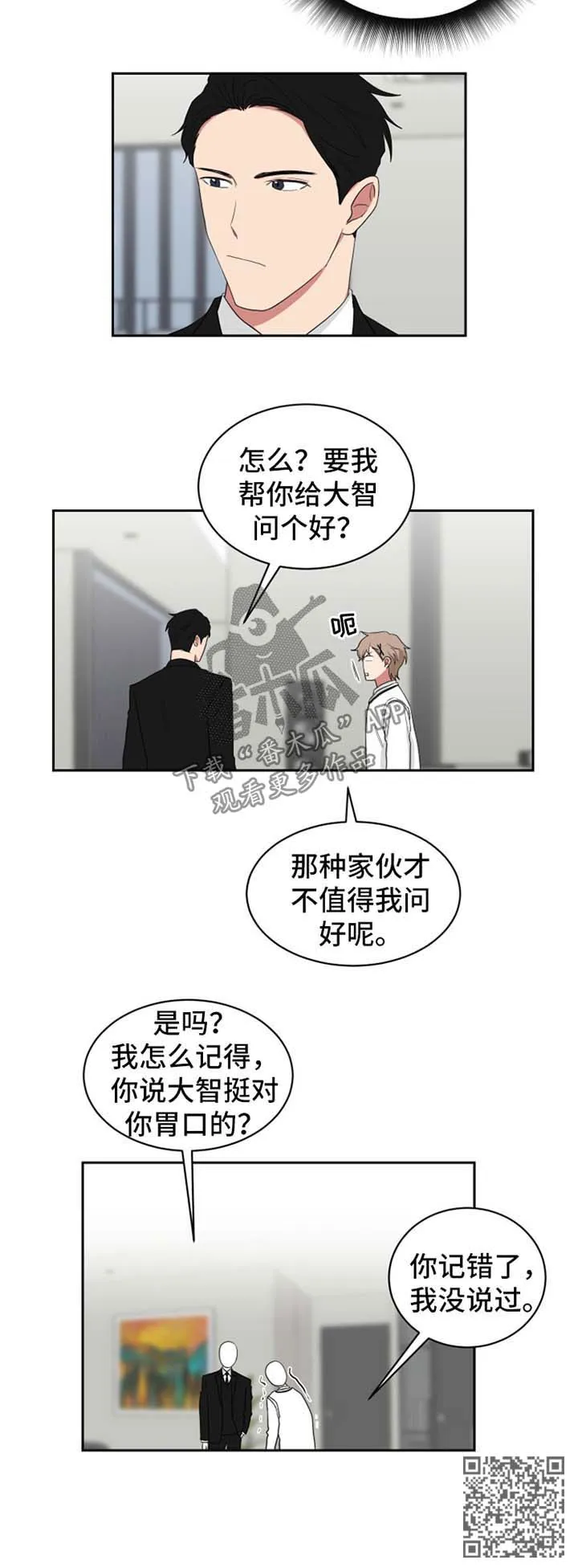 只要你喜欢漫画漫画,第46章：一天不到8图