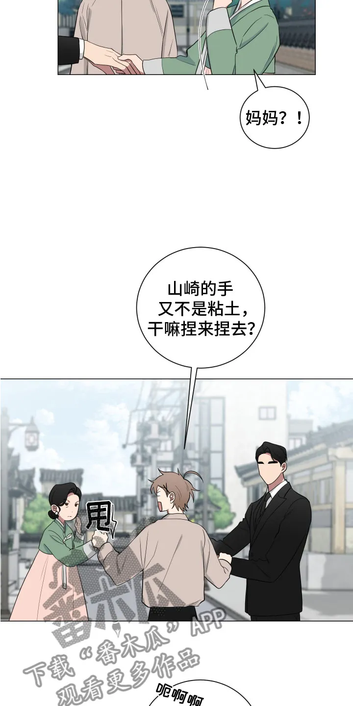 只要你喜欢漫画漫画,第128章：【第二季】月下谈话8图