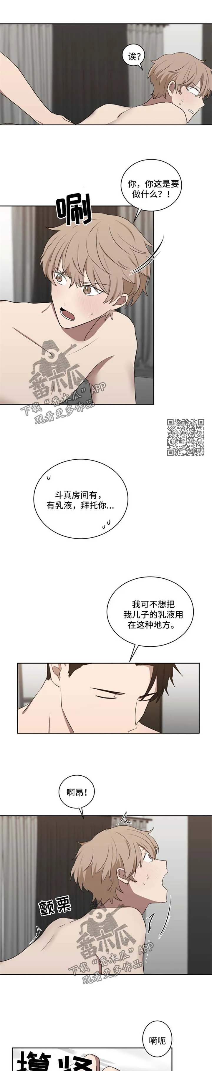 只要你喜欢漫画漫画,第37章：吃惊3图