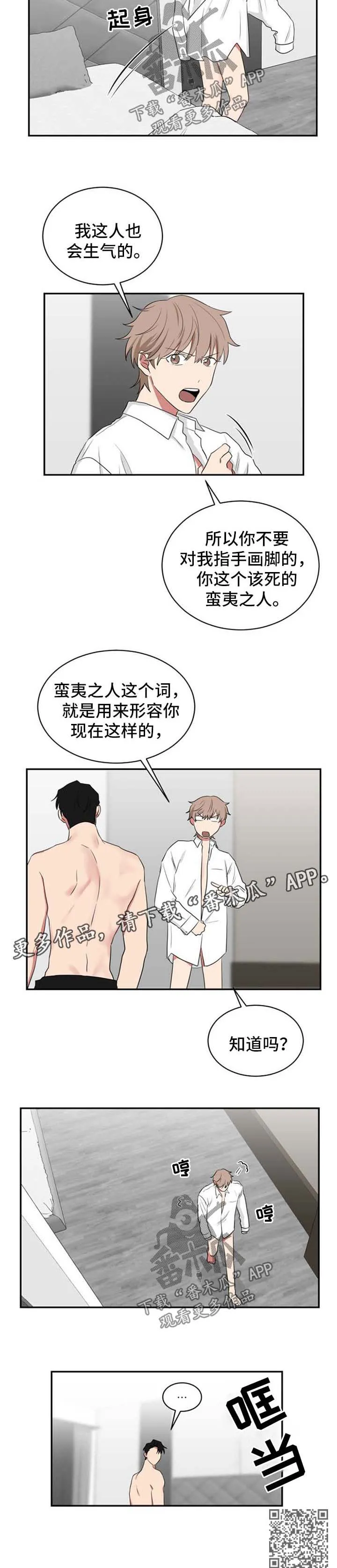 只要你喜欢漫画漫画,第53章：生气6图