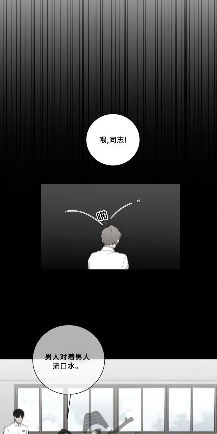 只要你喜欢漫画漫画,第142章：【第二季】逛街19图