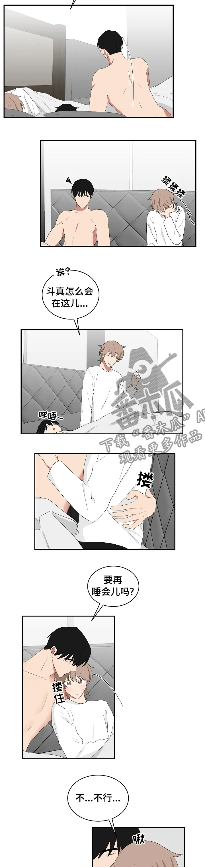 只要你喜欢漫画漫画,第82章：一个小时6图