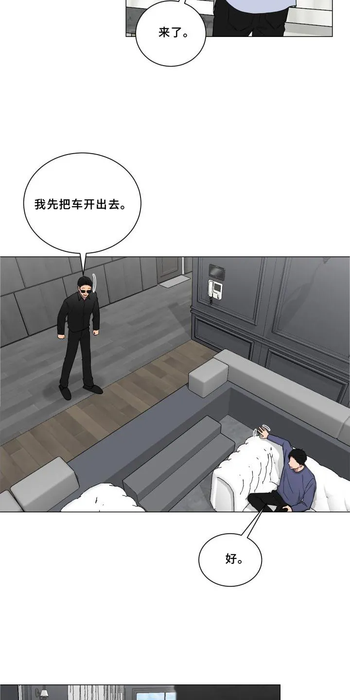 只要你喜欢漫画漫画,第142章：【第二季】逛街3图