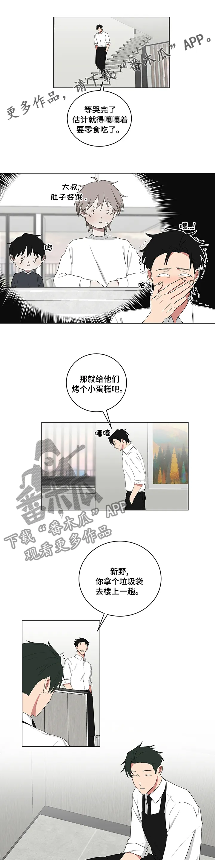 只要你喜欢漫画漫画,第108章：带回来1图