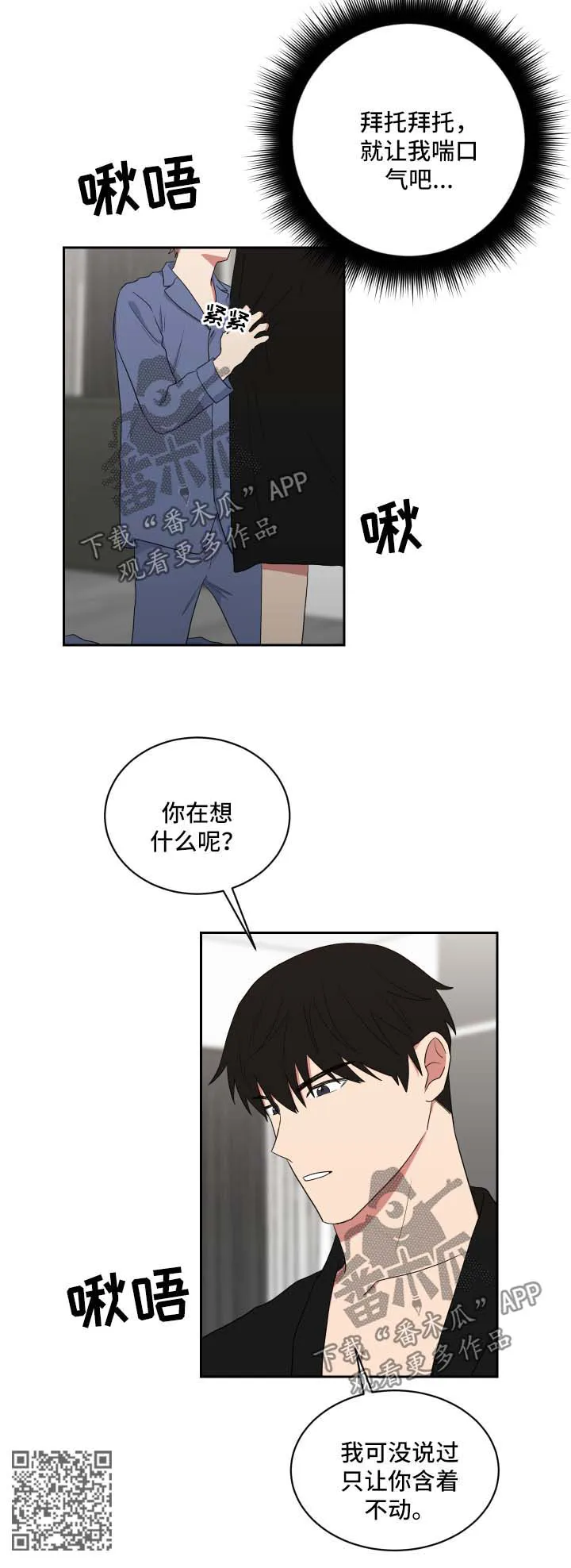 只要你喜欢漫画漫画,第42章：现在要看11图