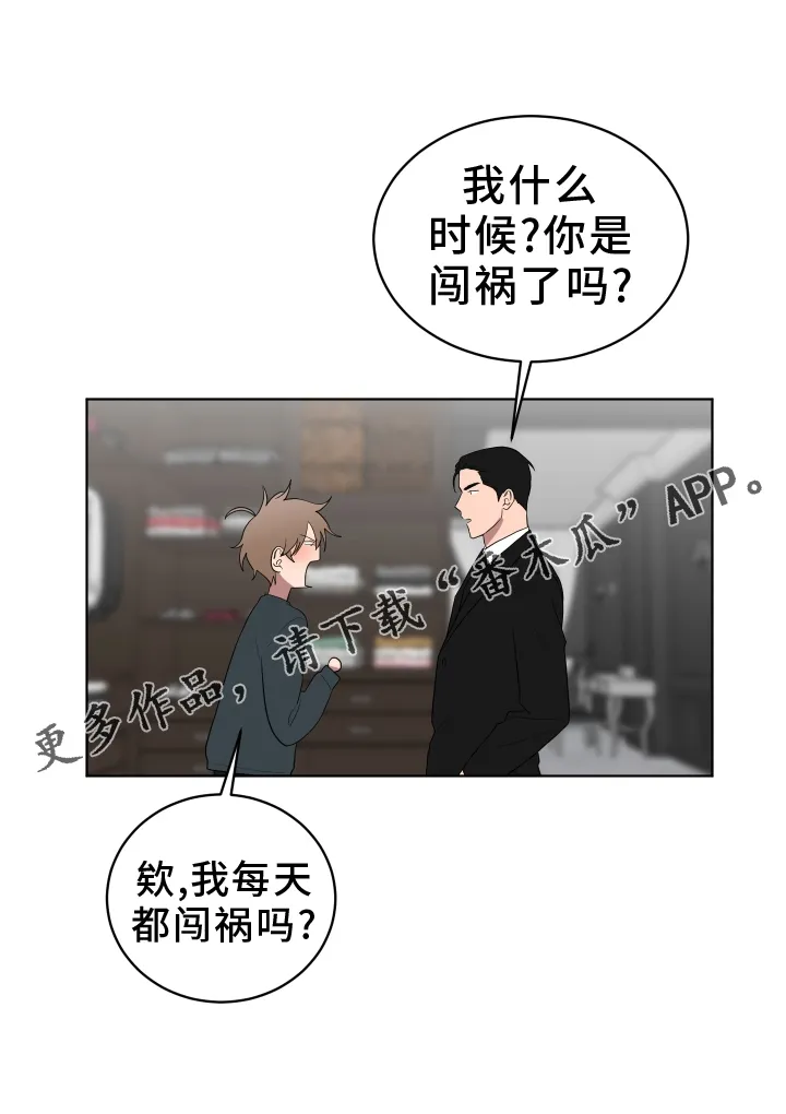 只要你喜欢漫画漫画,第167章：【第三季】穿搭20图