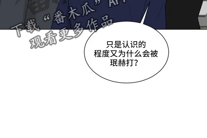 只要你喜欢漫画漫画,第162章： 【第二季】你就死定了10图