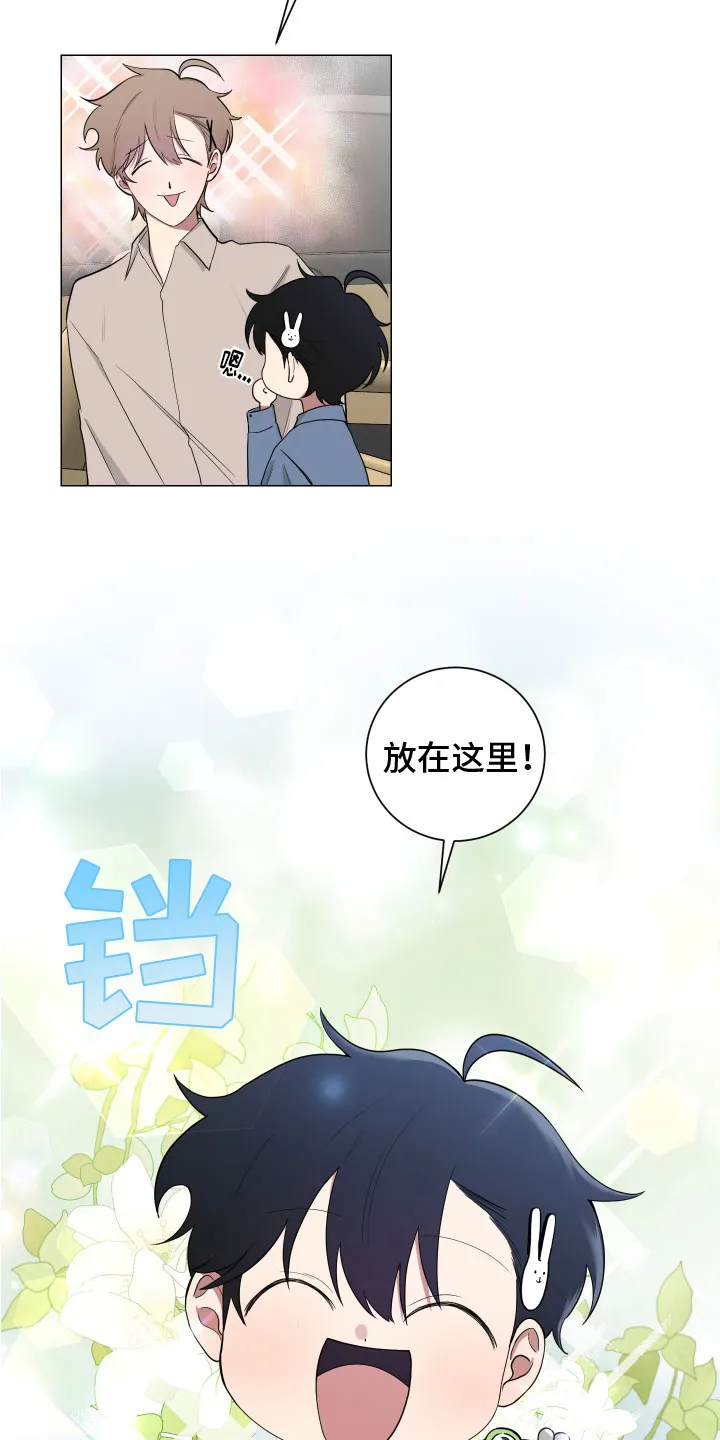 只要你喜欢漫画漫画,第127章：【第二季】丈母娘11图