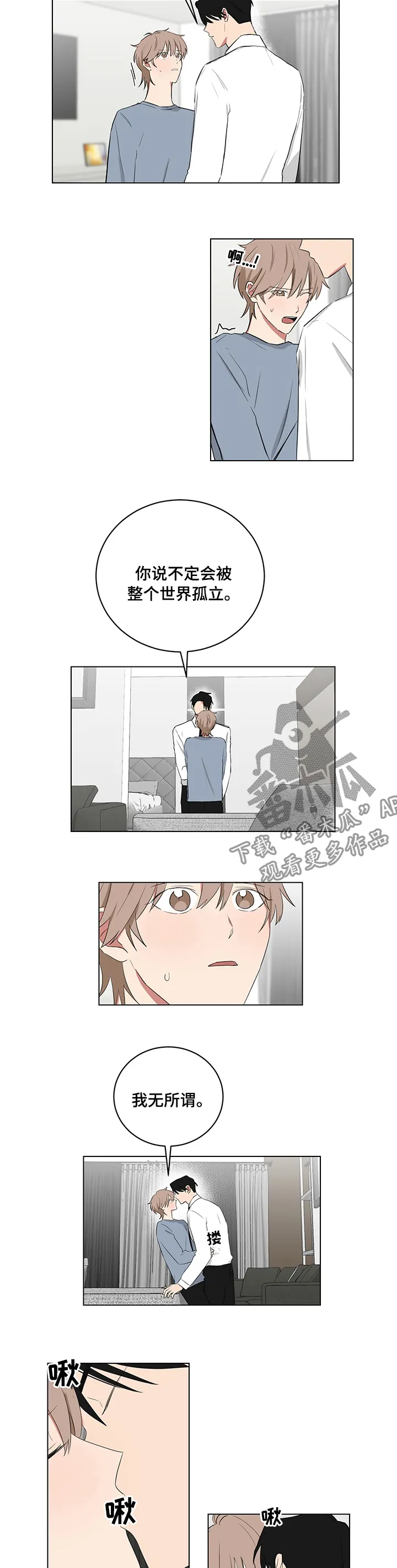 只要你喜欢漫画漫画,第105章：以后3图