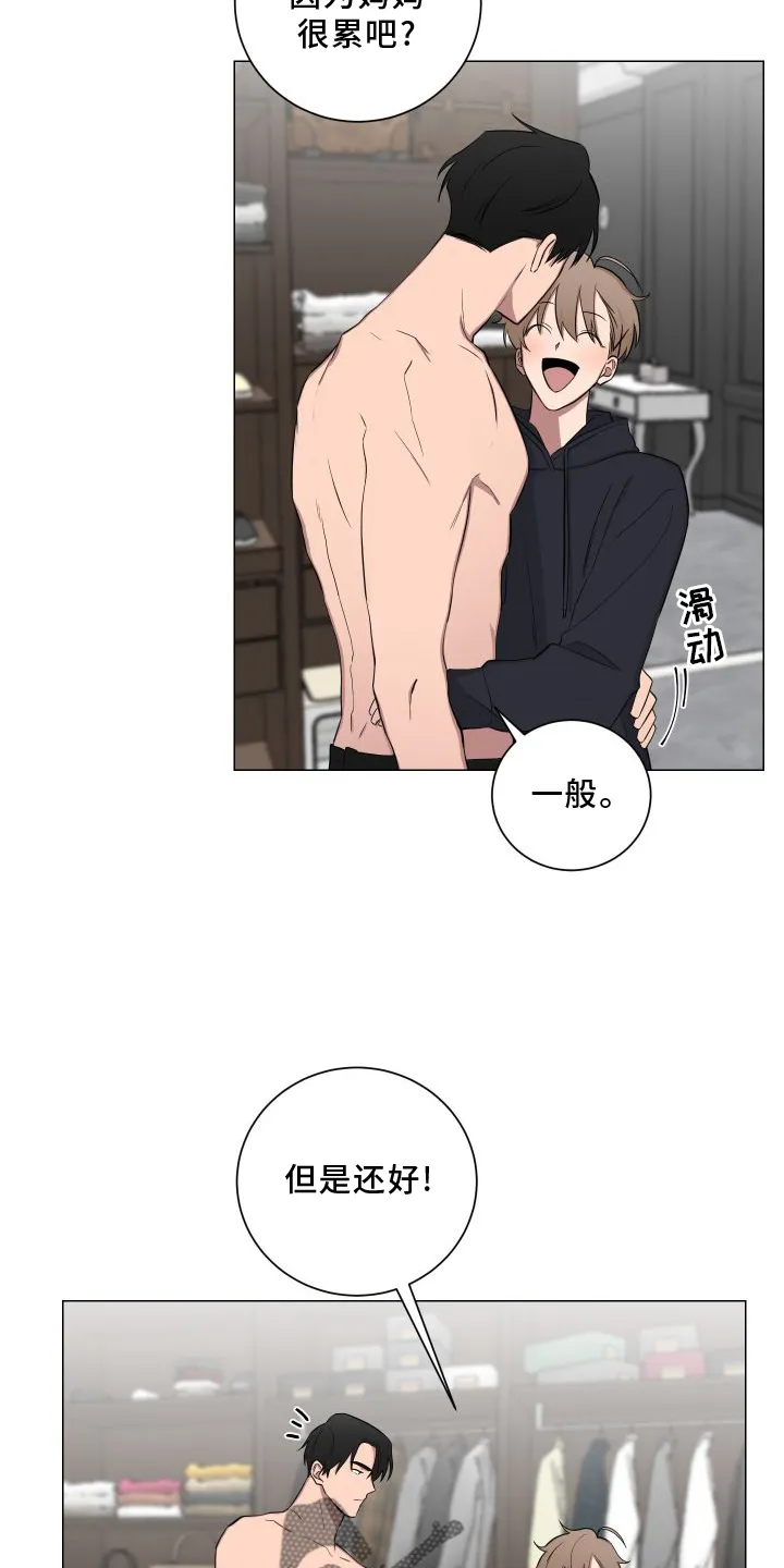 只要你喜欢漫画漫画,第141章：【第二季】喜欢10图