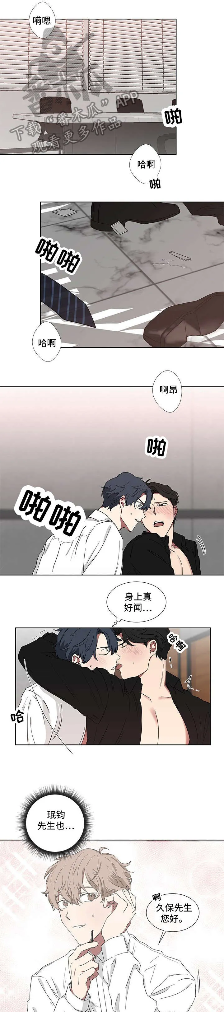 只要你喜欢漫画漫画,第15章：可爱1图