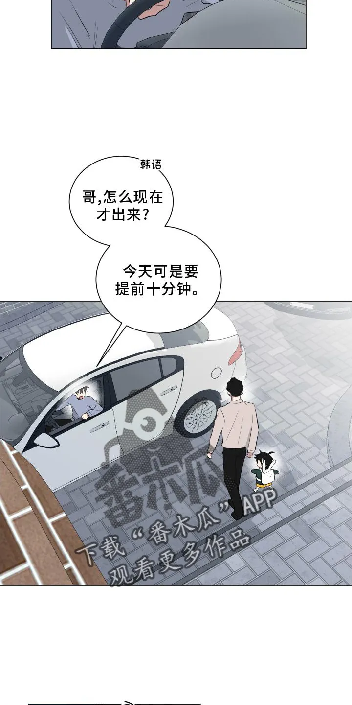 如果你喜欢漫画漫画,第150章：【第二季】教学15图