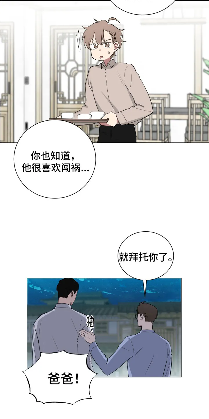 只要你喜欢漫画漫画,第128章：【第二季】月下谈话25图