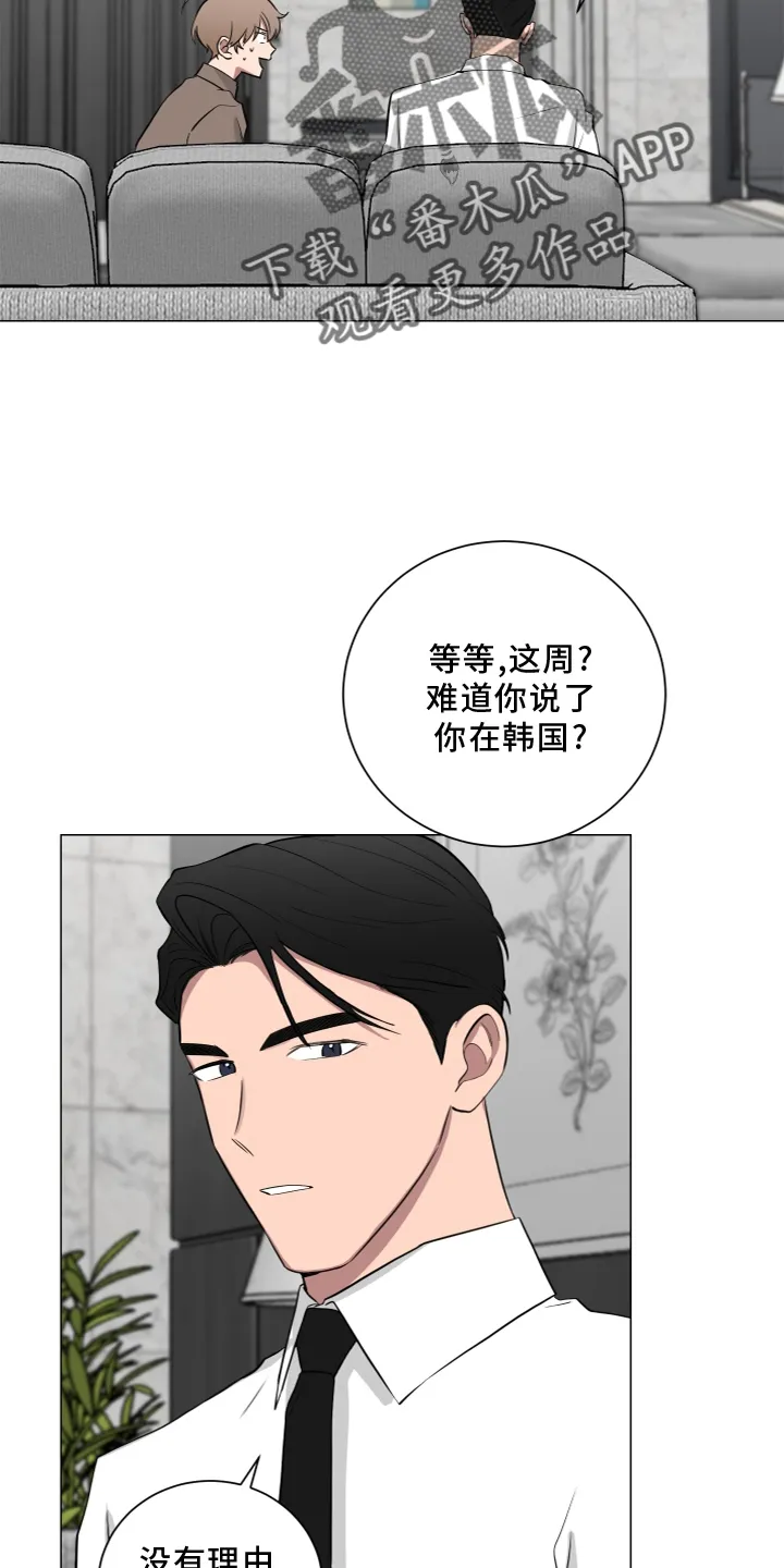 只要你喜欢漫画漫画,第139章：【第二季】安全感8图