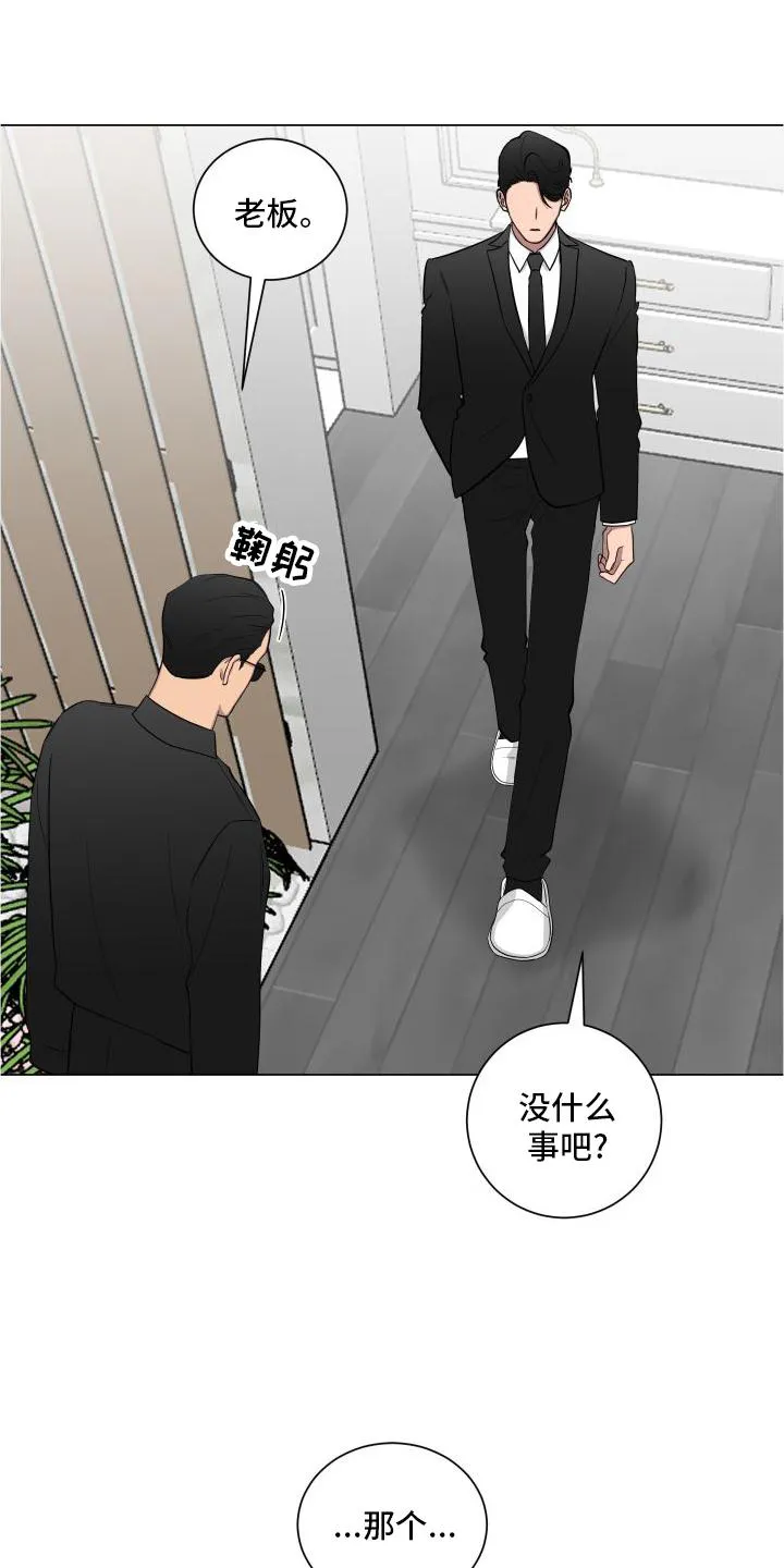 只要你喜欢漫画漫画,第143章：【第二季】早安吻1图