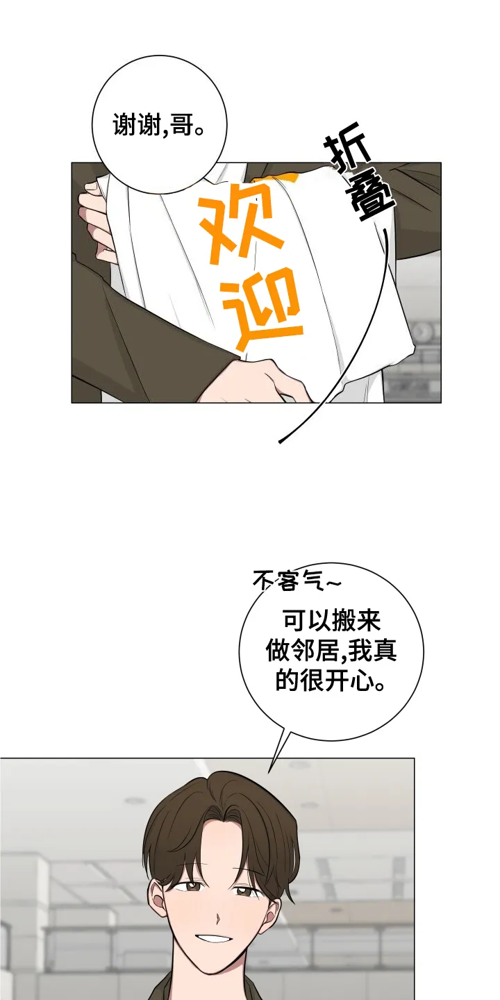 只要你喜欢漫画漫画,第135章：【第二季】妨碍1图