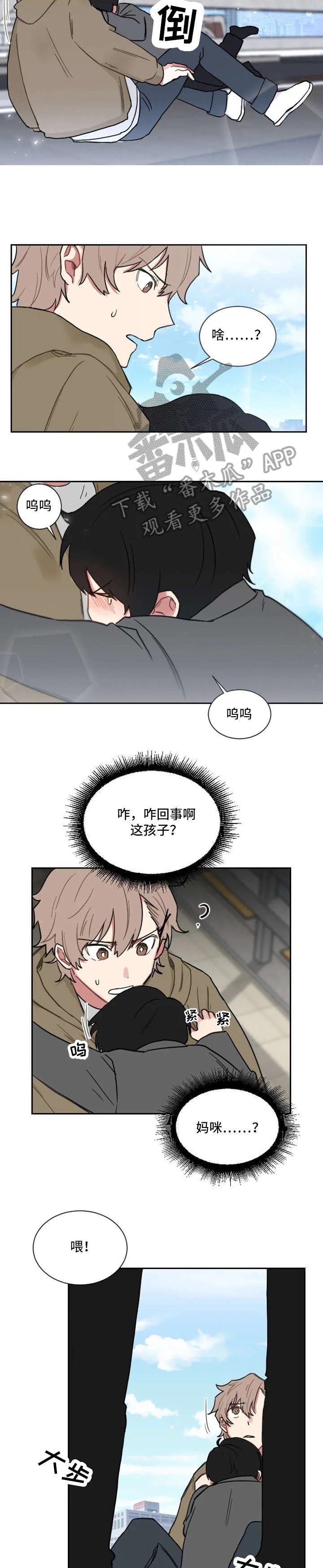 只要你喜欢漫画漫画,第2章：妈咪11图