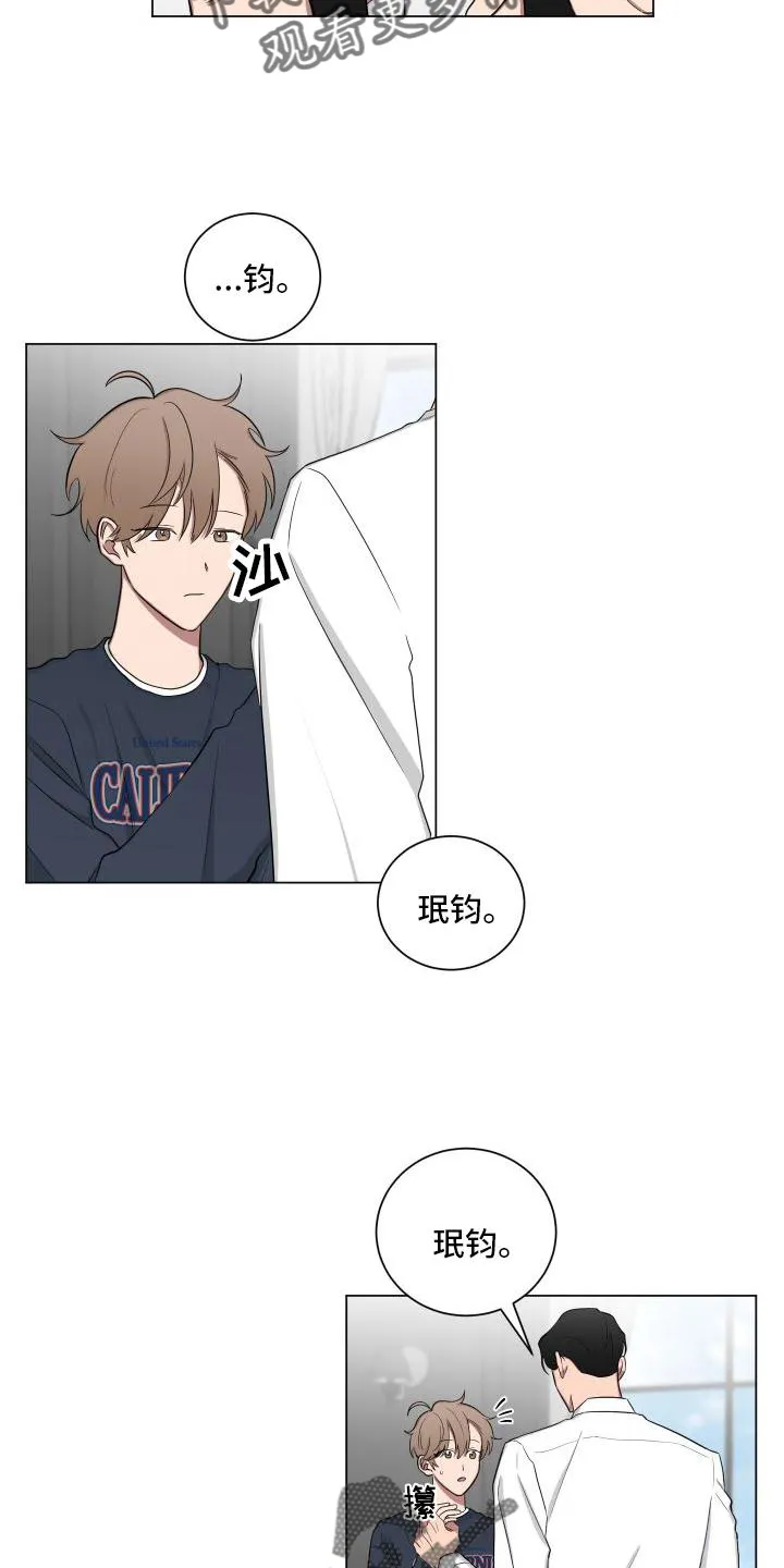 只要你喜欢漫画漫画,第143章：【第二季】早安吻5图