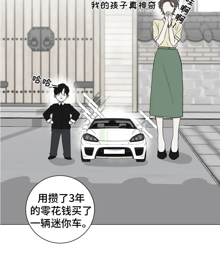 只要你喜欢漫画漫画,第127章：【第二季】丈母娘16图