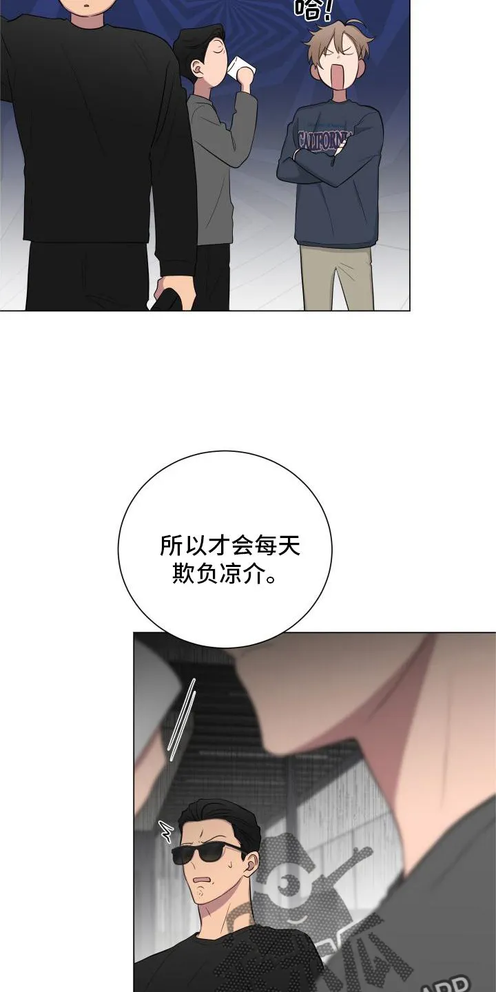 只要你喜欢漫画漫画,第144章：【第二季】生气18图