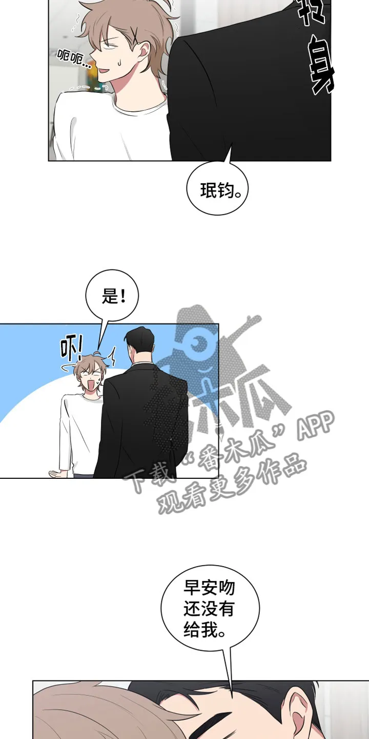 只要你喜欢漫画漫画,第122章：【第二季】梦话15图