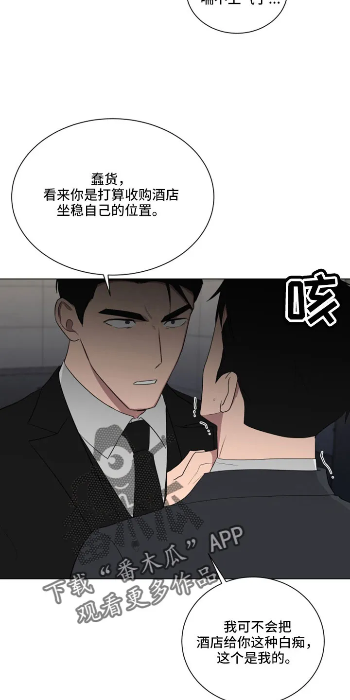 只要你喜欢漫画漫画,第162章： 【第二季】你就死定了12图