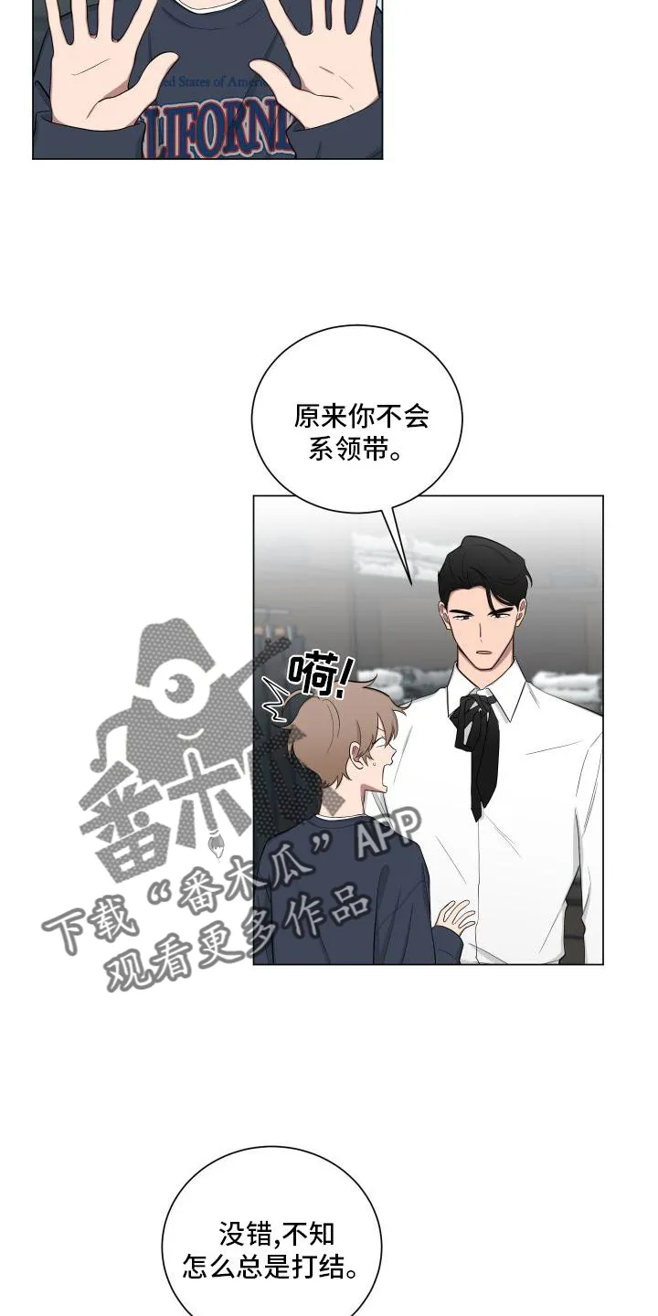 只要你喜欢漫画漫画,第143章：【第二季】早安吻9图