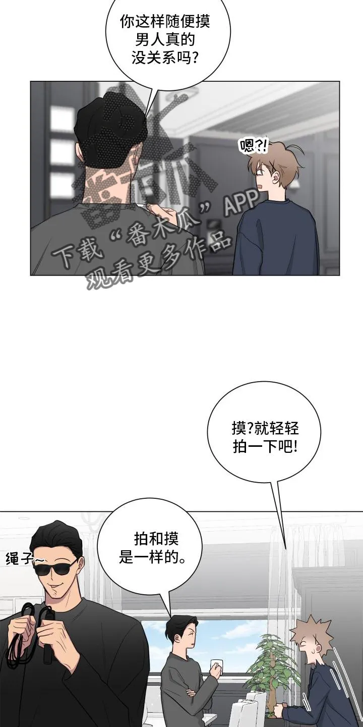 只要你喜欢漫画漫画,第144章：【第二季】生气16图