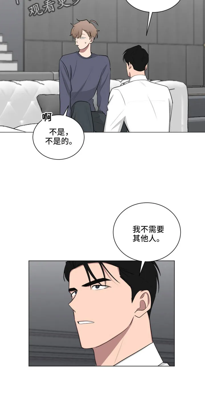 只要你喜欢漫画漫画,第157章：【第二季】不准插手7图