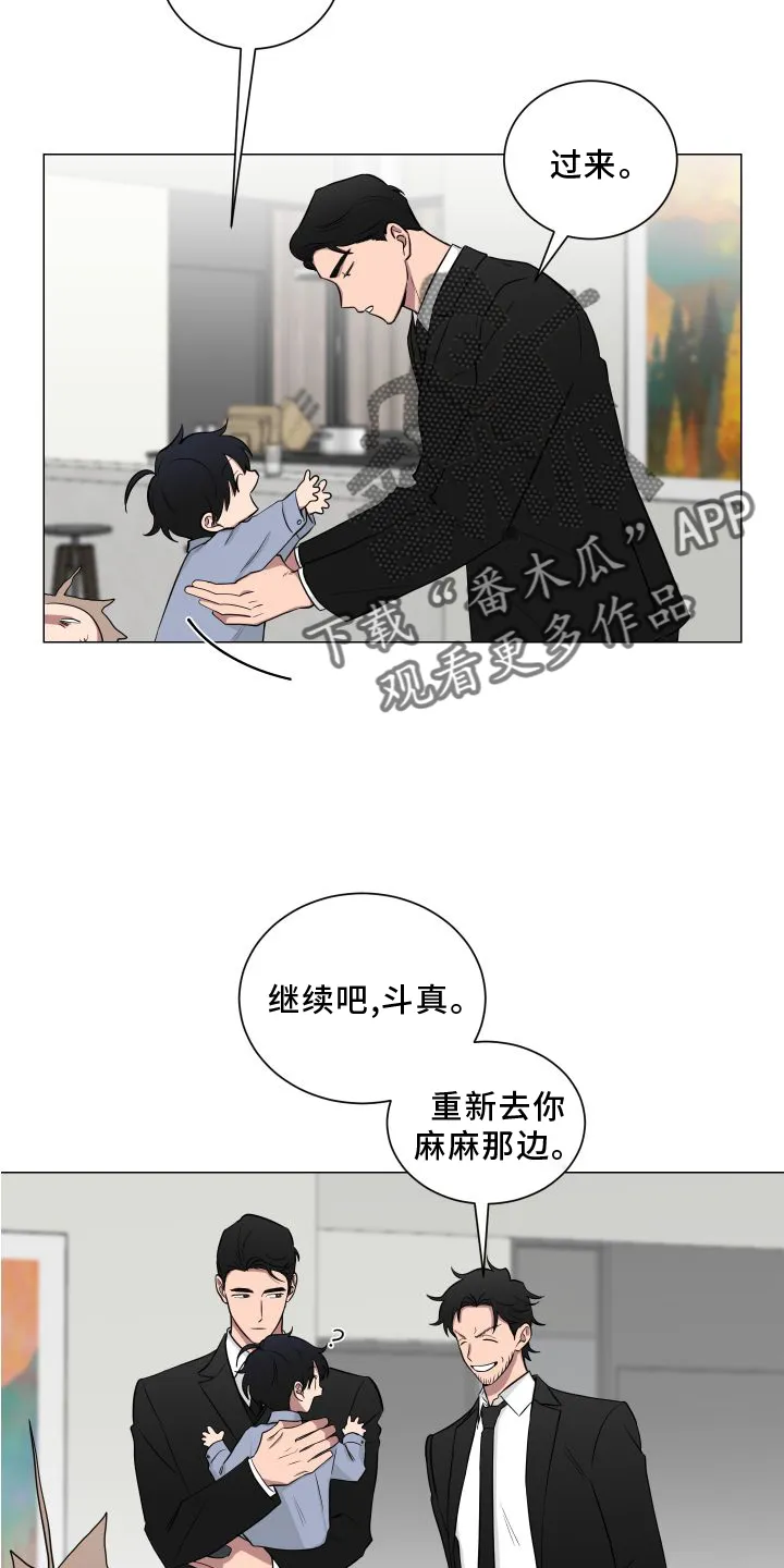 只要你喜欢漫画漫画,第133章：【第二季】不要说噢13图