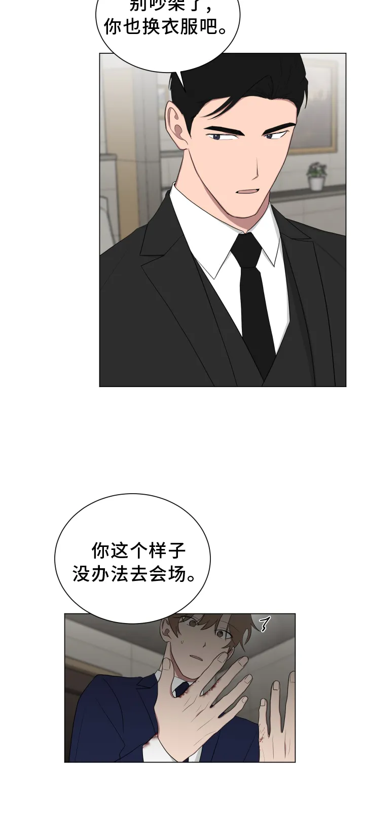 如果你喜欢漫画漫画,第164章：【第二季完结】眼力见17图