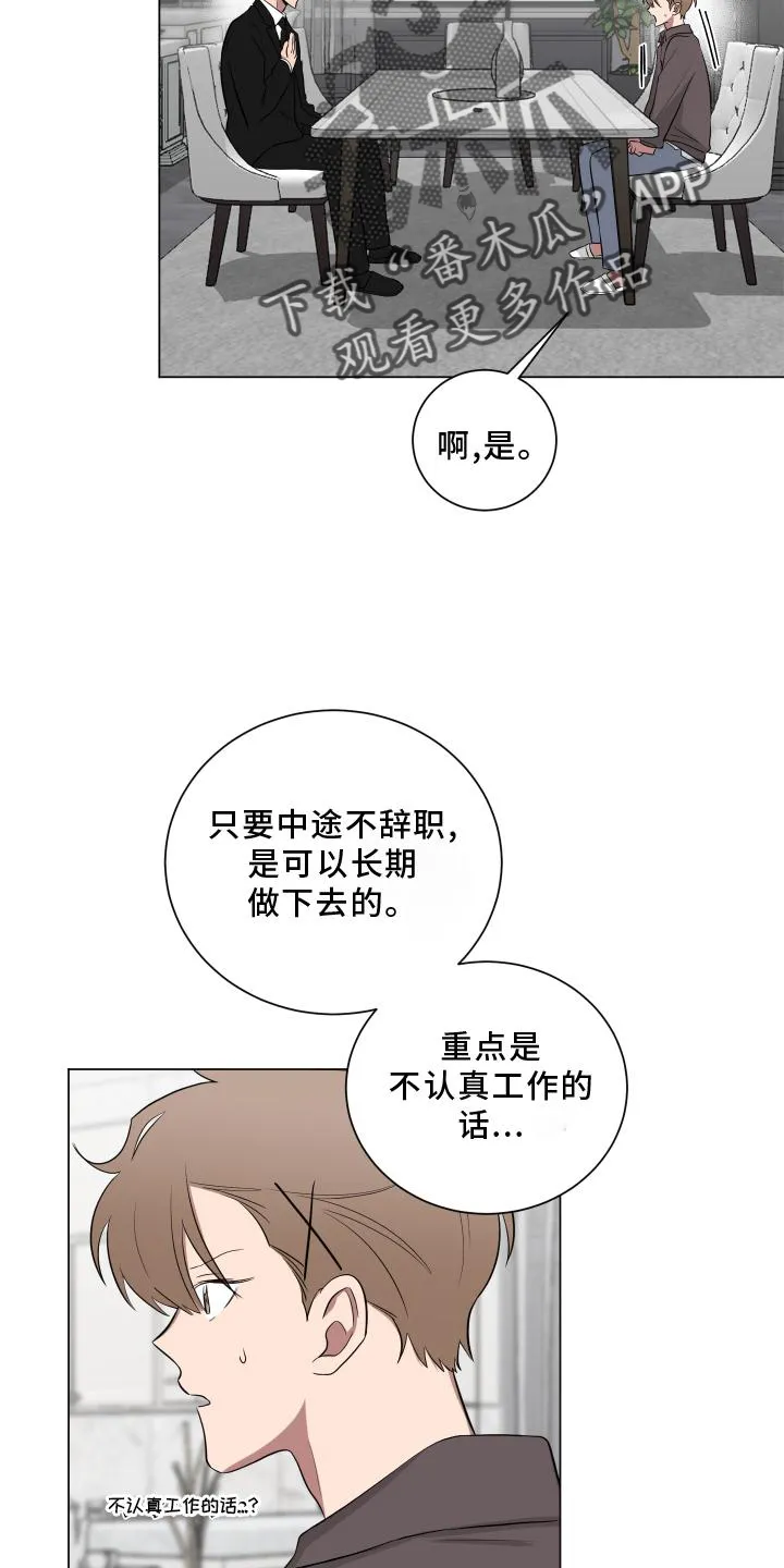 只要你喜欢漫画漫画,第151章：【第二季】全部9图