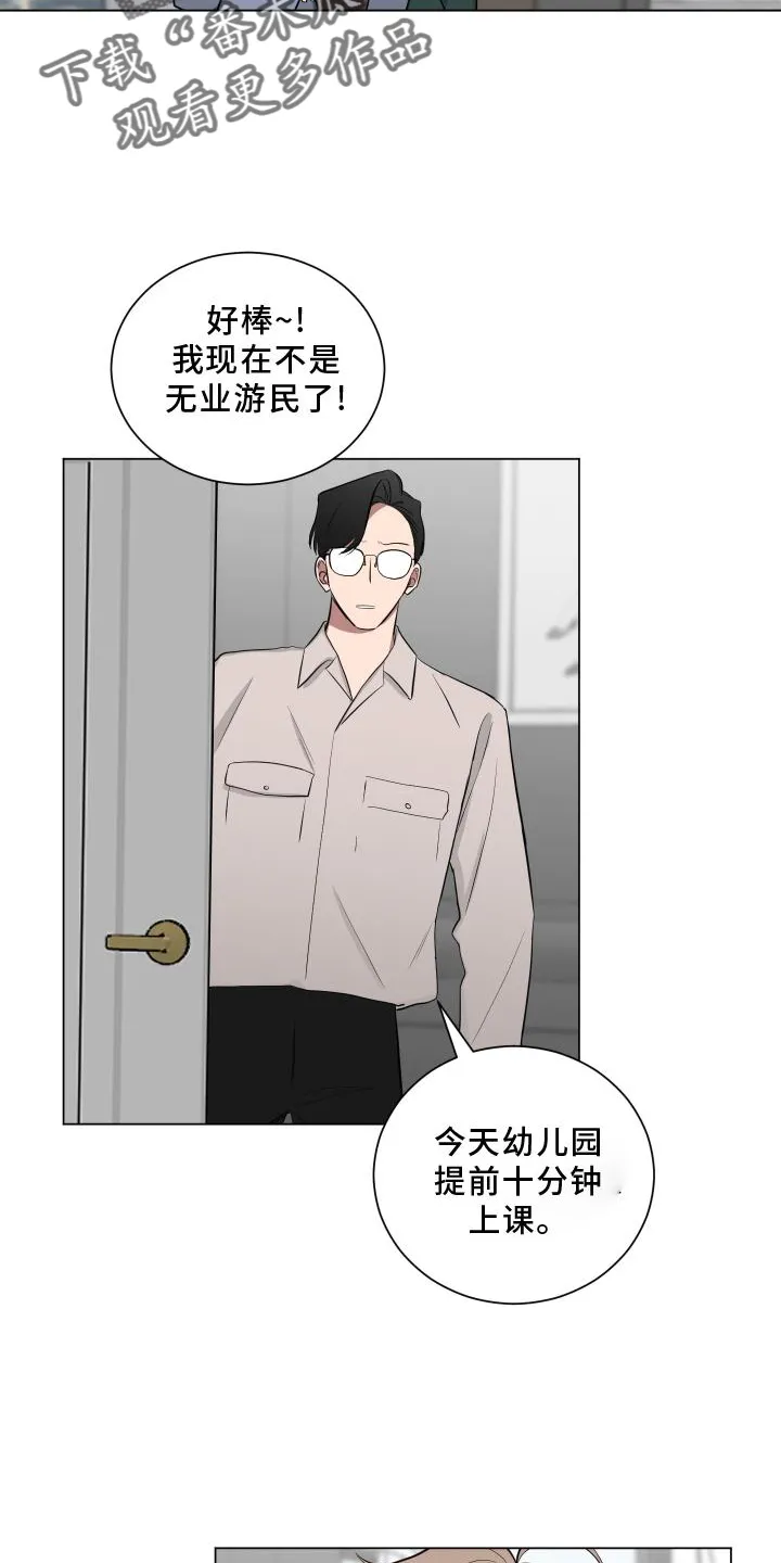 如果你喜欢漫画漫画,第150章：【第二季】教学12图