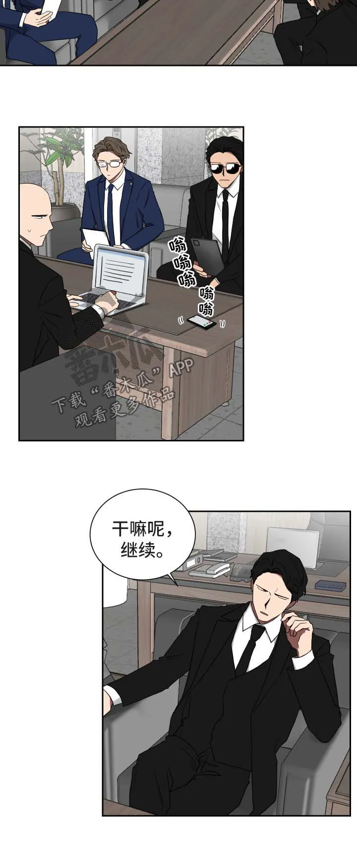 如果你喜欢漫画漫画,第22章：视频通话2图