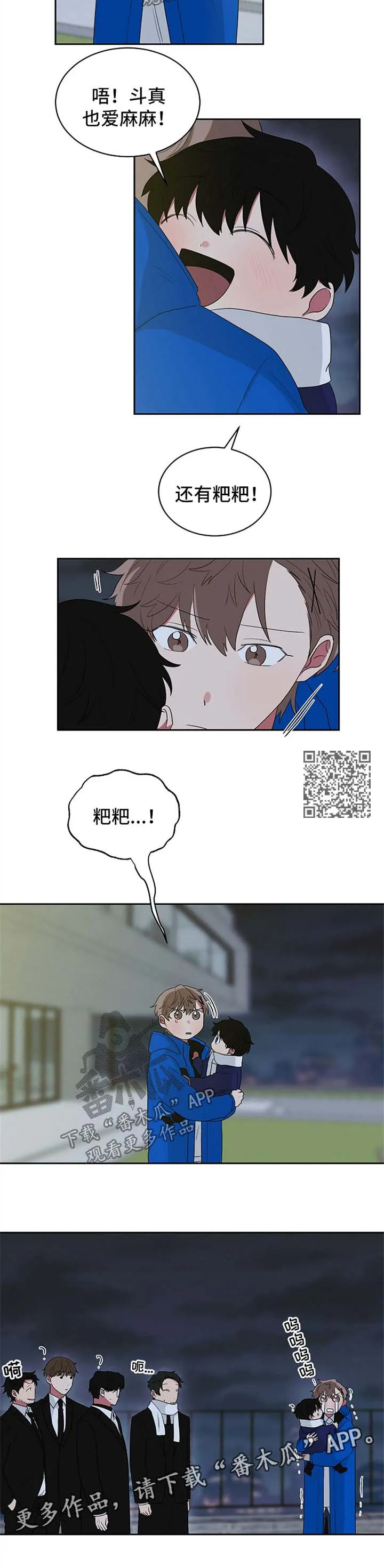 只要你喜欢漫画漫画,第48章：想念4图