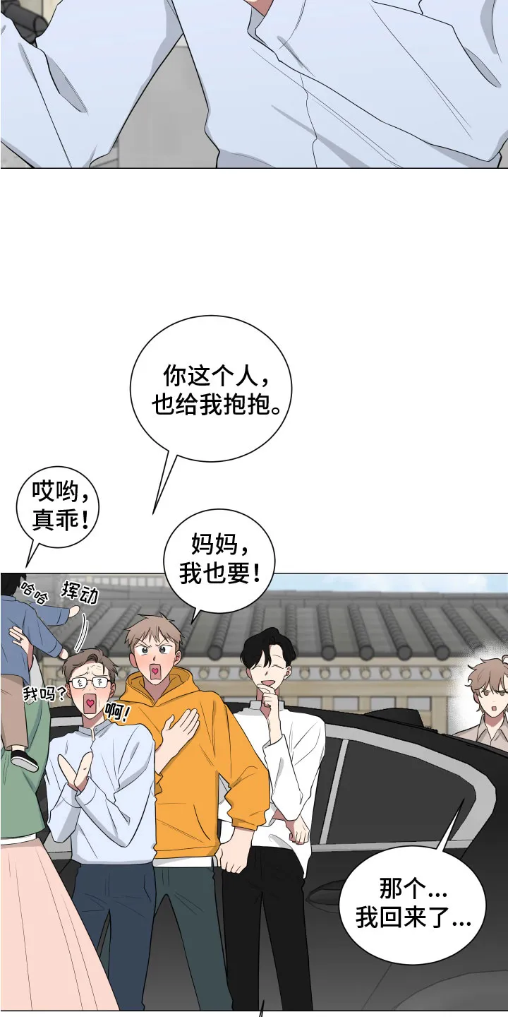 只要你喜欢漫画漫画,第127章：【第二季】丈母娘25图