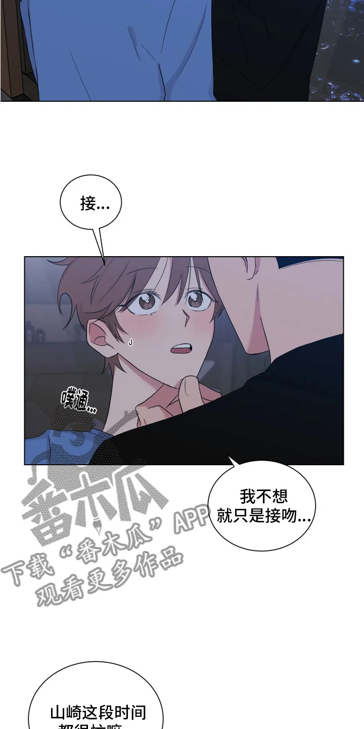 如果你喜欢漫画漫画,第125章：【第二季】回老家17图