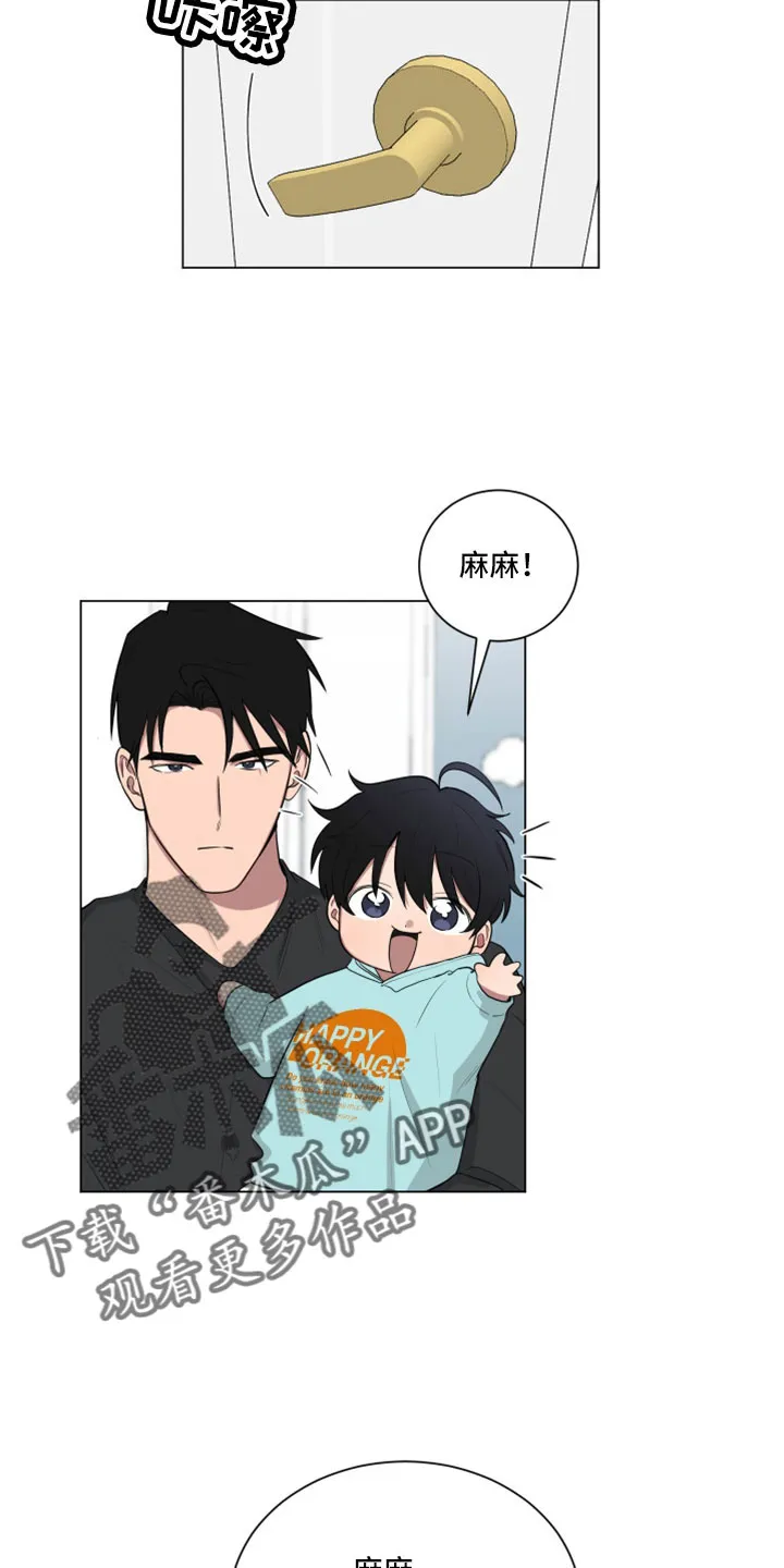 只要你喜欢漫画漫画,第158章：【第二季】没有哭5图