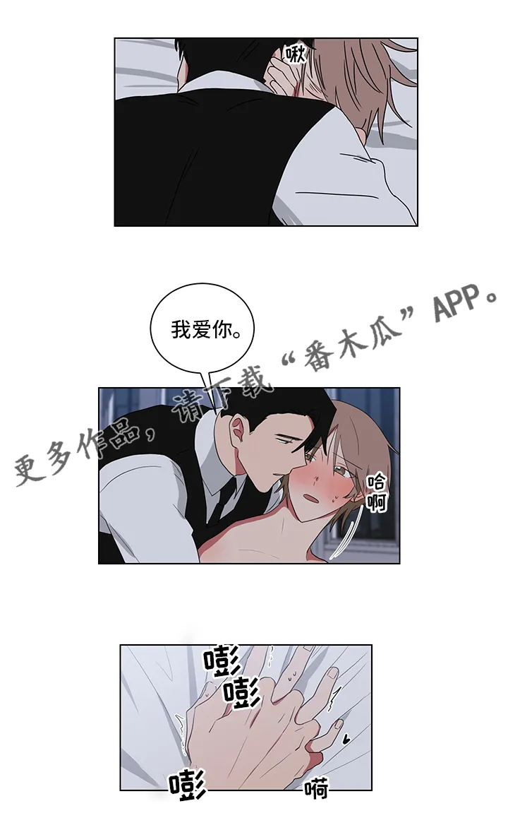 只要你喜欢漫画漫画,第116章：清醒点16图