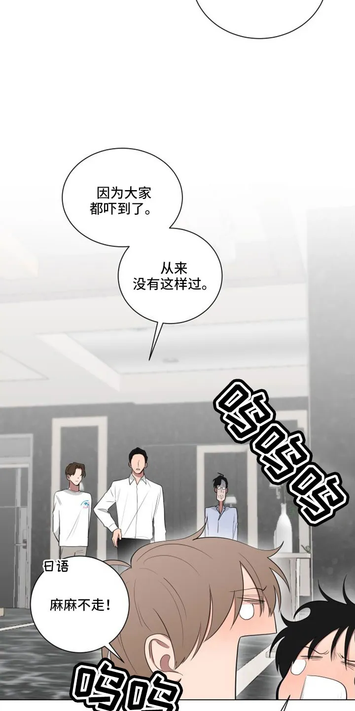 只要你喜欢漫画漫画,第156章：【第二季】是我的错8图