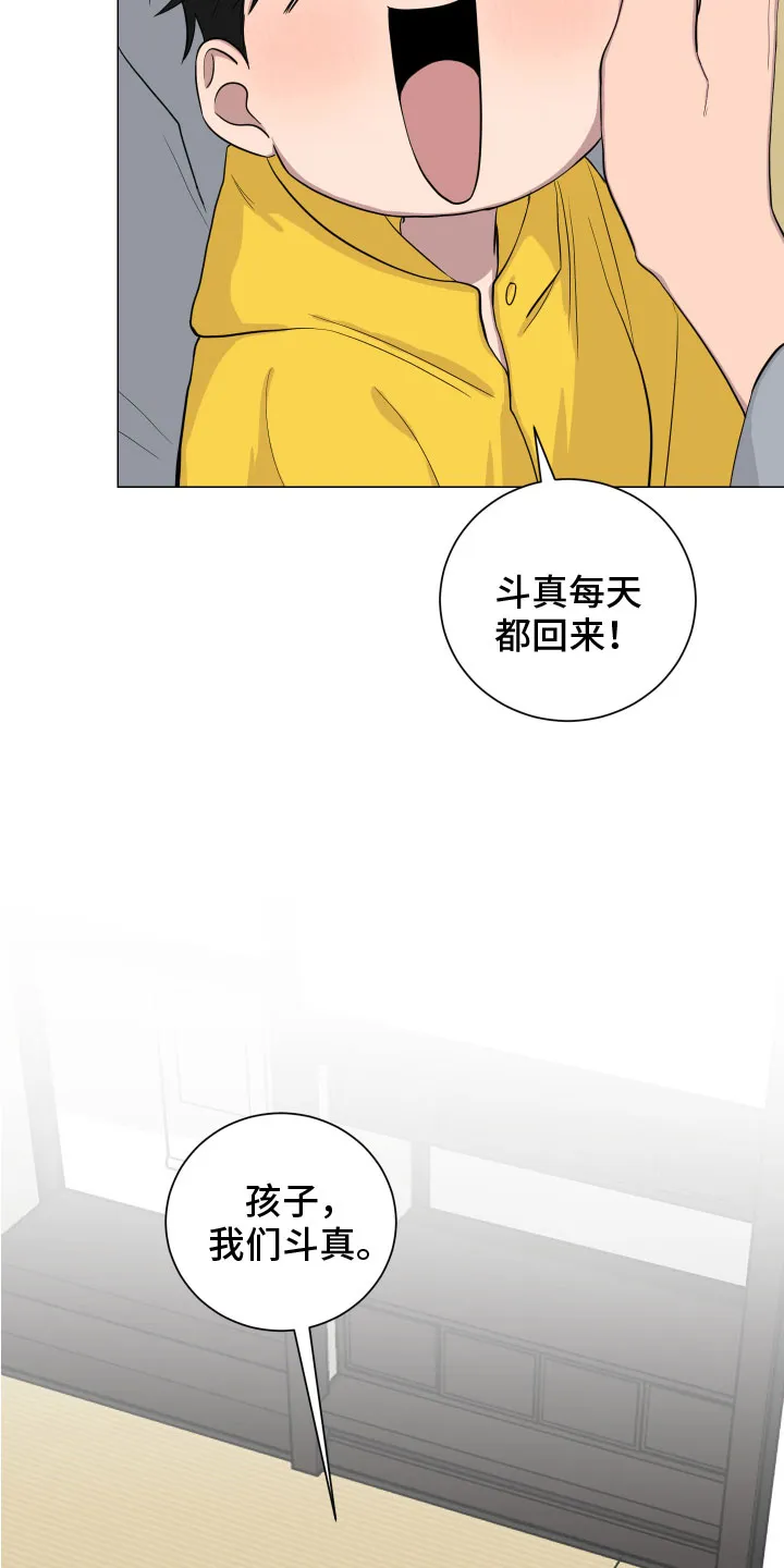 只要你喜欢漫画漫画,第132章：【第二季】考虑27图