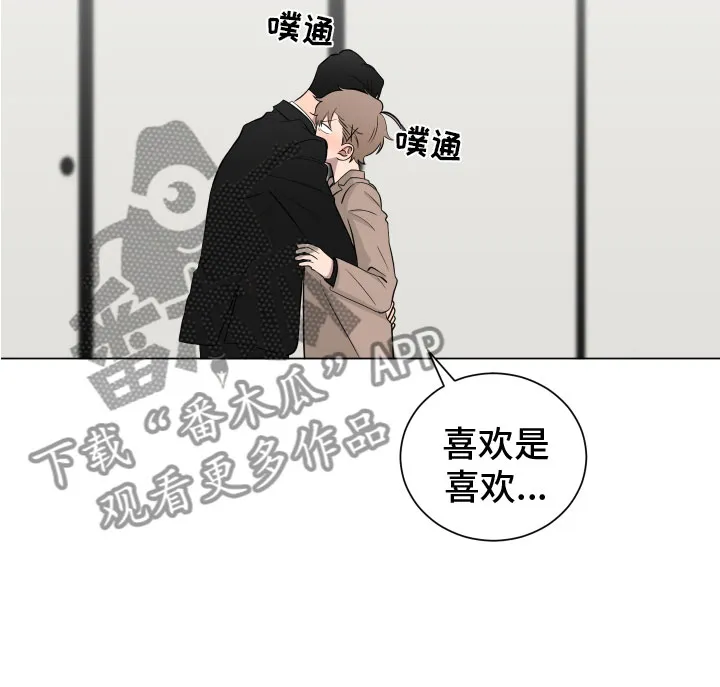 只要你喜欢漫画漫画,第132章：【第二季】考虑10图