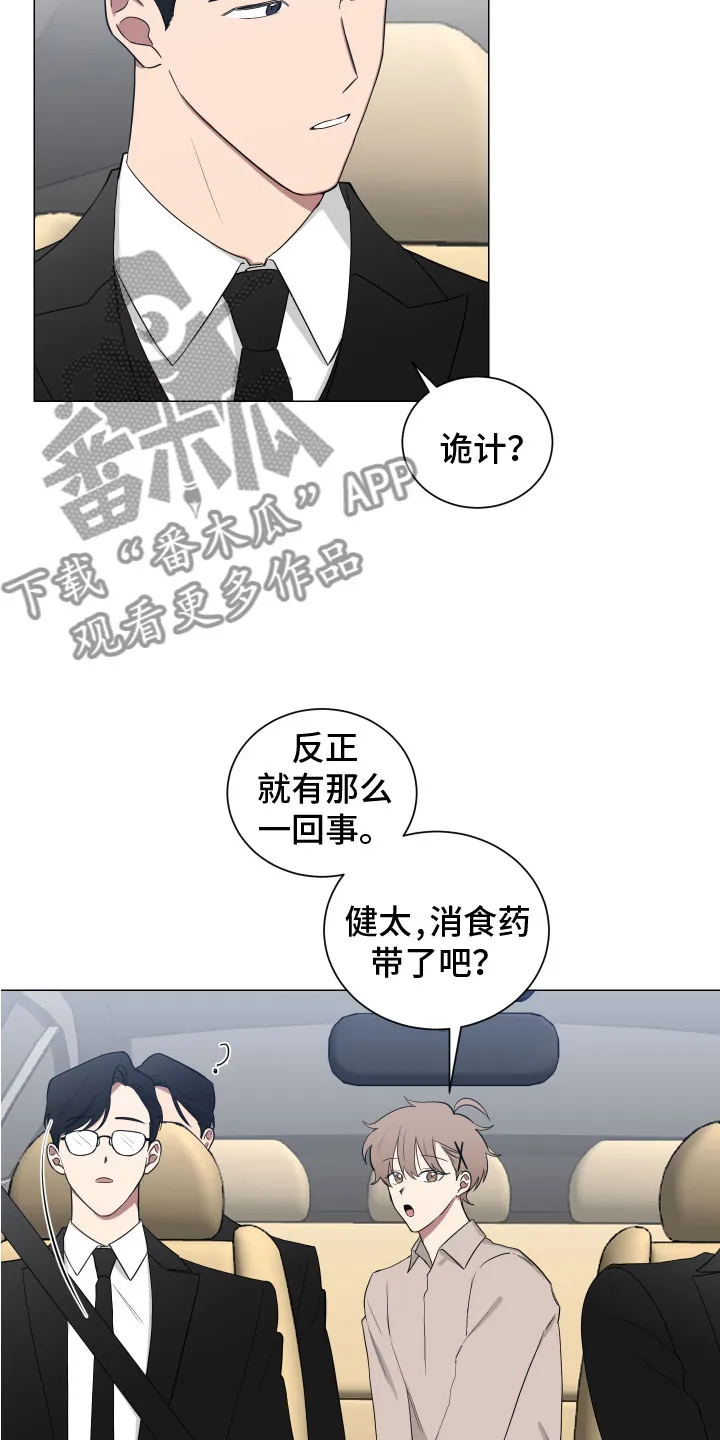 只要你喜欢漫画漫画,第127章：【第二季】丈母娘8图