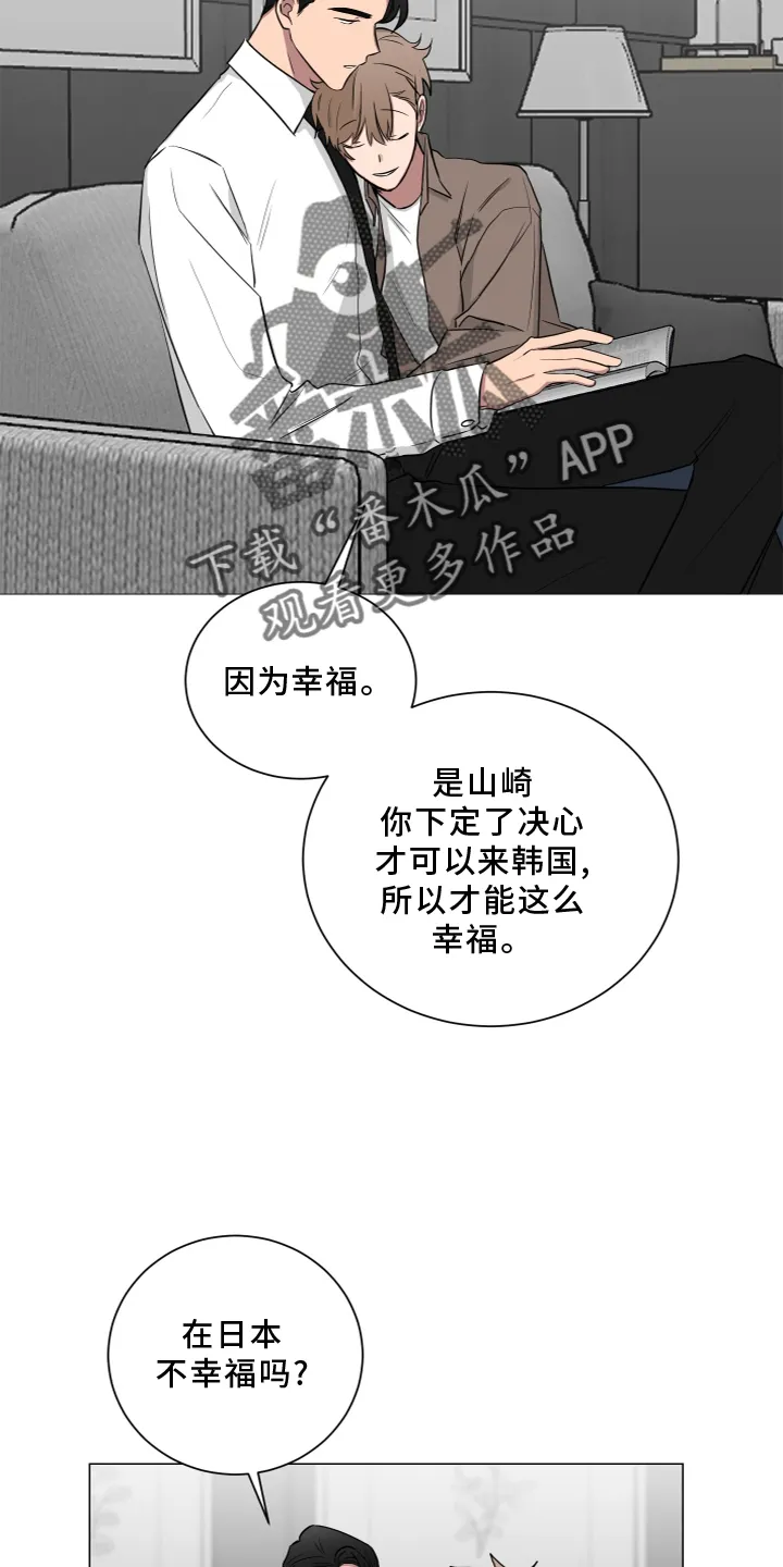 只要你喜欢漫画漫画,第139章：【第二季】安全感2图